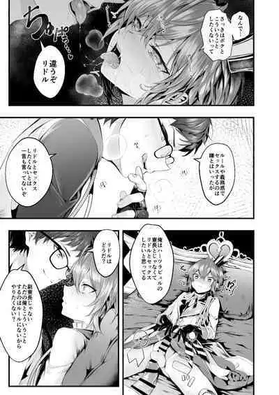 [Edamametei (Uko)] Heartslabyul no Ryouchou Tarumono (Disney: Twisted-Wonderland) [Digital]