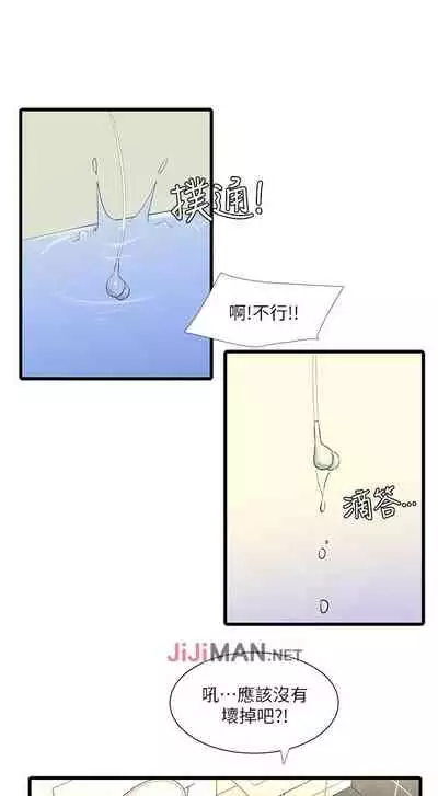 【周四连载】亲家四姐妹（作者：愛摸） 第1~58话