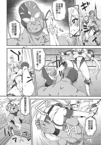 (COMIC1☆15) [Fruitsjam (Mikagami Sou)] Bradamante Daihaiboku (Fate/Grand Order) [Chinese] [MEGA巨莖怪漢化]