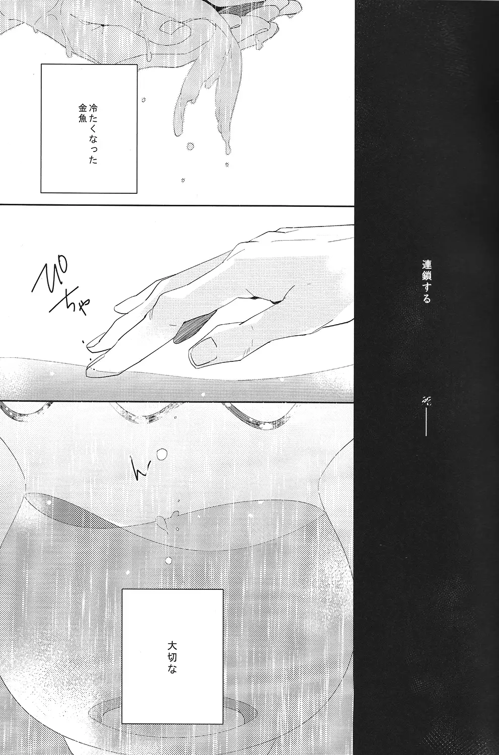 It happened one morning