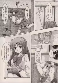 [Harukomachikan. (Nakazuki Yuuna)] Avaricious Love (ToHeart 2)