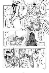 [Uu Izumi] Saori SIXTEEN