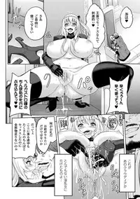 [Yamada Gogogo] ERONA Orc no Inmon ni Okasareta Onna Kishi no Matsuro Ch. 1-7