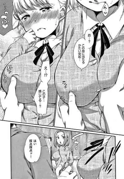 [Equal] Karaoke Box de Tonari no JC2 Futarigumi to Rannyuu Sokuhame