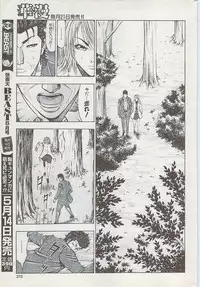 COMIC HANA-MAN 2008-06