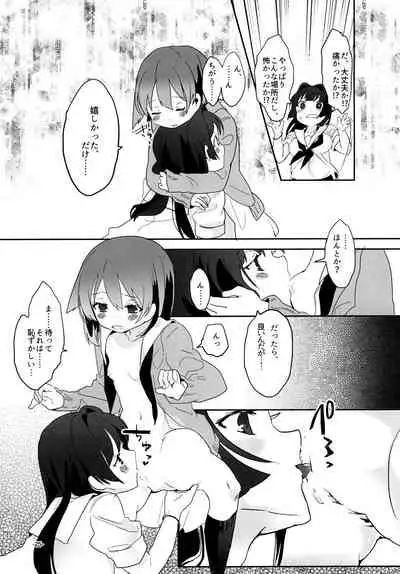 Chuumau Parfait Amour