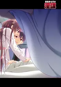 COMIC Ananga Ranga Vol. 13 [Digital]