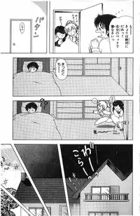 [Kamimura Sumiko] 1+2=Paradise Vol.4