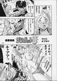 (C61) [Koutarou With T (Koutarou, Oyama Yasunaga, Tecchan)] GIRL POWER Vol.9 (Dirty Pair)
