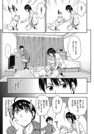 Aoharu After School-Extracurricular Class for Only Two People-