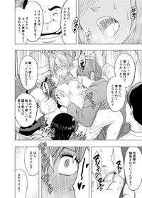 [Crimson (Crimson)] 1-nenkan Chikan Saretsuzuketa Onna -Zenpen-