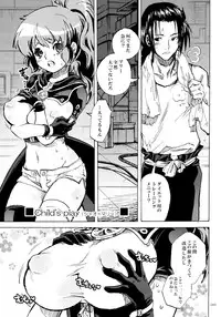 (C80) [Suika Dokei (Suika)] PSYREN de Ikitai? (PSYREN)