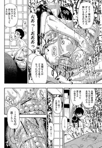 [Oyster] Fure Kusare Kogareru