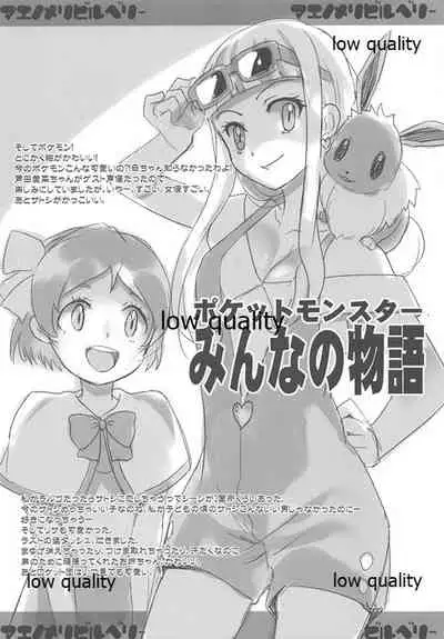 (C94) [WASABI (Tatami)] Maenomeri Bilberry (Various)