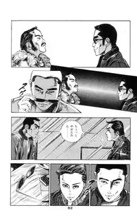 [Takashi Ishii] Tenshi no Harawata Vol. 02