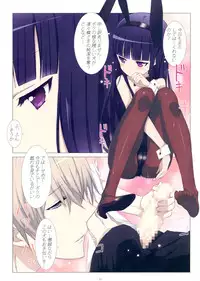 (C82) [Yowatari Koujou (Jet Yowatari)] Inu to Boku. (Inu x Boku SS)
