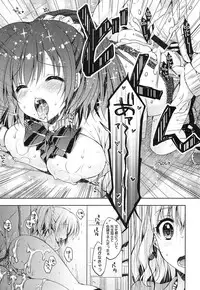 [Araiguma] Momoiro Milk