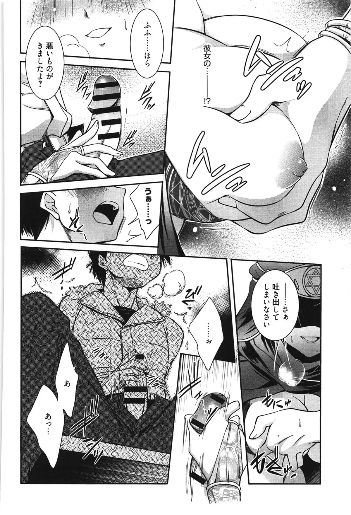 処女恋しましょ♥