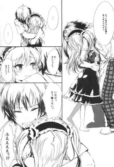 mariKoba Omake Nobato wa Nido Saezuru