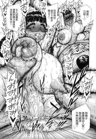 Nettaiya | 熱帶夜