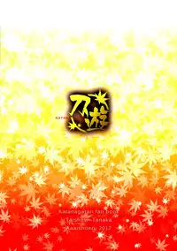 (COMIC1☆6) [Aa Aishiteru (Taishow Tanaka)] Katana Asobi (Katanagatari)