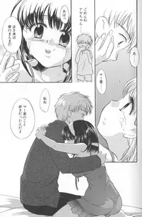 [James Hotate] Kimi ni Aetara