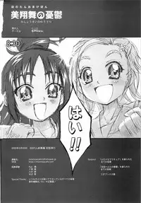 (SC39) [Moe Moe Cafe (Shitto)] Hono-tan Soushuuhen (Futari wa Precure)