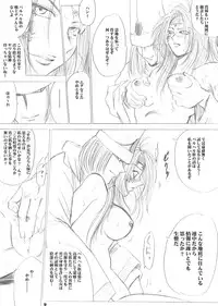 [池袋DPC]White Impure Desire vol.3