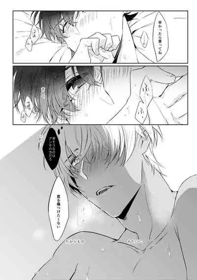 Soshite, Hitotsu ni Naru