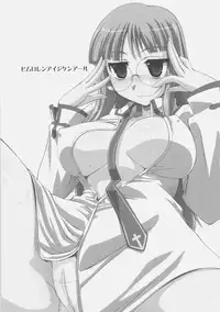 (C71) [YOKOSHIMAYA. (Yokoshima Takemaru)] Himuro Renai Jiken R (Fate/hollow ataraxia)