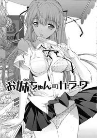 [Kino Hitoshi] Hatsujou Souchi