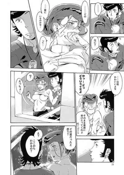 (C94) [Buchimake Matsuri (Mizubuchi Maki)] Satellite Serenade (Space Dandy)