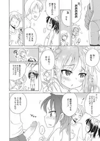 Motto Nurunuru Choudai