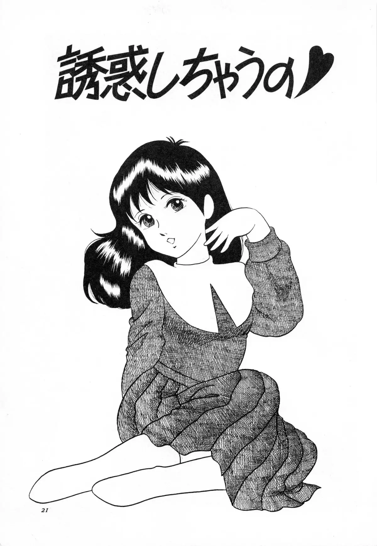 Otona nanka Daikkirai!!