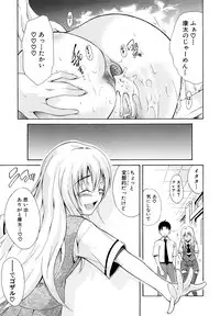 [Aoki Seishin] MeroMero ni shite!!