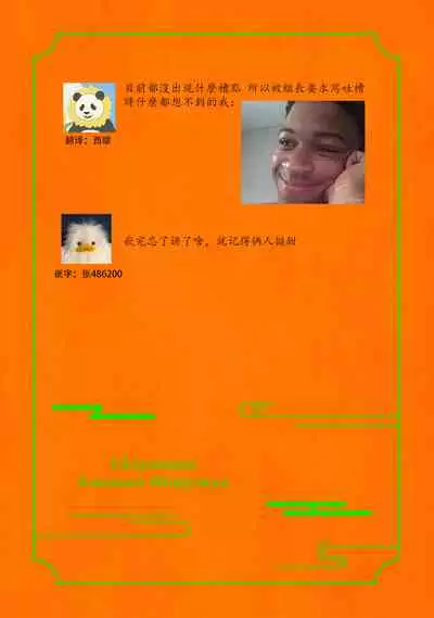 [Yamatomi] Ukiyo Tensei Kawatare Shinjuutan | 浮世轉生 薄暮情亡史 Ch. 1-8 [Chinese] [莉赛特汉化组]