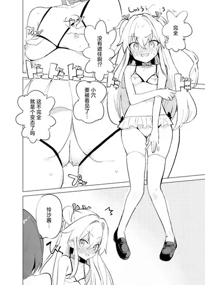 [caburibbon (caburi)] S.S.S.TRI | 智能催眠性爱 其三 [Chinese] [白杨汉化组] [Digital]|