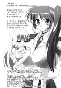 (SC38) [Lezmoe! (Oyu no Kaori)] Oyako Sannin Nakayoku Nudist Beach Nano (Magical Girl Lyrical Nanoha)