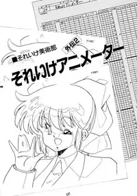 [Oono Tetsuya] Honwaka Bijutsubu desuu - Queer Artists-club in School