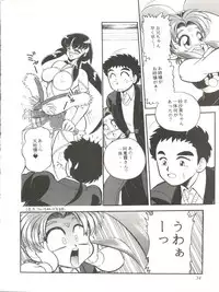 (C45) [Office Neko (Various)] Milky Syndrome EX 2 (Various)