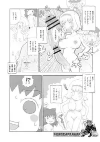 (C75) [RiceCandy (Sakakibara Kaorunaoko)] Nakayoshi Kuro Ichigo (Touhou Project)