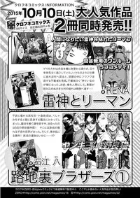 MAGAZINE BE×BOY 2015-12 [Digital]