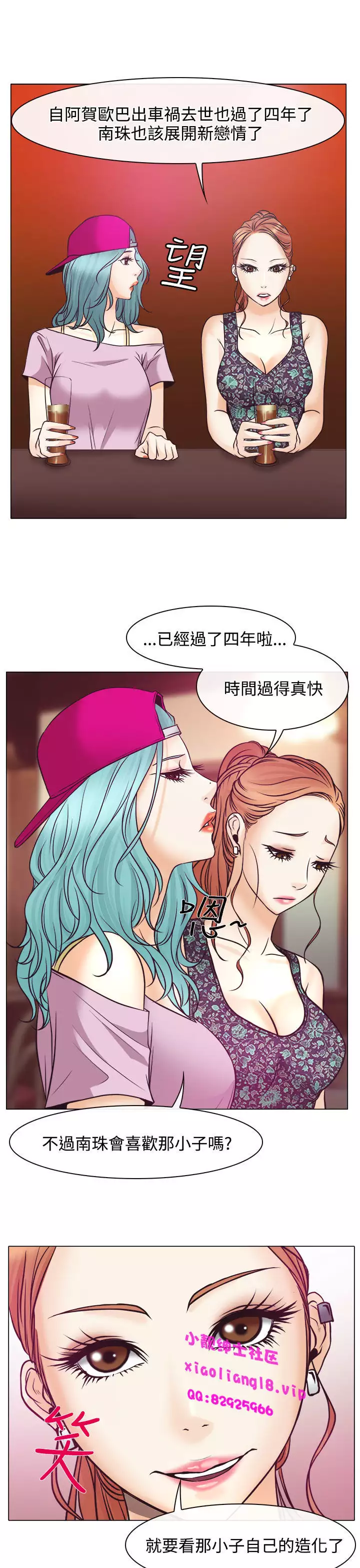 中文韩漫 低速男高速女 Ch.0-5