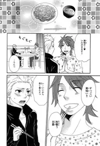 [Fuyusaka Koromo] PANTY PANIC