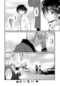 [CROCODILE-Ave. (Gangstar Yoshio)] MEGAMIX G Vegetable (Gravitation)