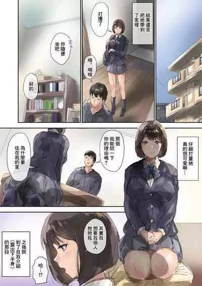 Oshikake Musume to Chakuix