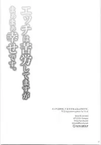 Ecchi wa Kurou Shitemasuga Maamaa Shiawasedesu.