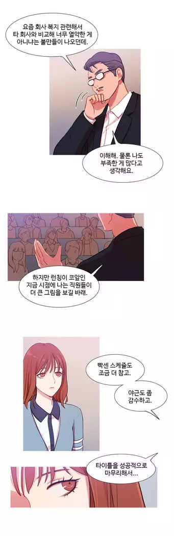 Scandal of the Witch Ch.0-33