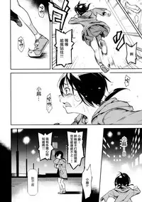 (C93) [Nagomiyasan (Suzuki Nago)] Shoujo M -ep.5- [Chinese] [嗶咔漢化組×無毒漢化組]