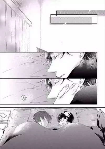 Oku made Sawatte Sawaranaide